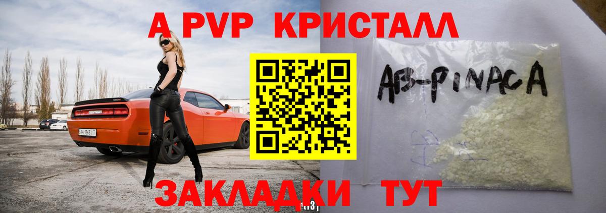 Усть-Кут  A PVP  APVP СК  Вход с VPN  Альфа ПВП Соль 