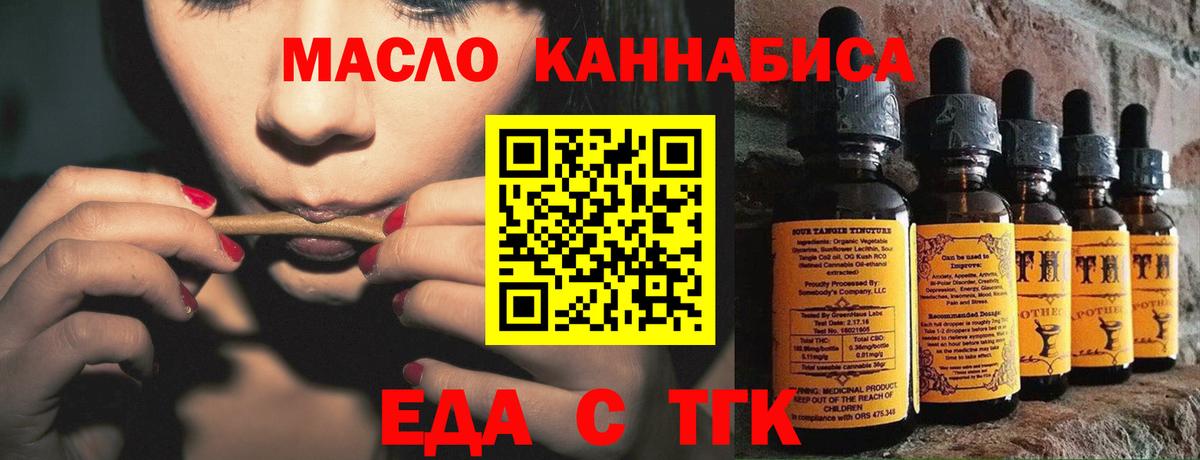 Cannafood марихуана  Вход с VPN  Усть-Кут 