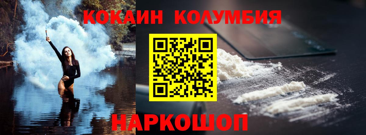 Кокаин Эквадор  COCAIN FishScale  Усть-Кут  Cocaine  где продают наркотики  Вход с VPN 