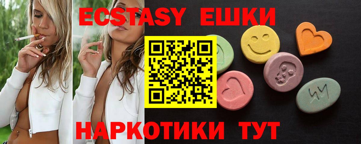  ссылка  ЭКСТАЗИ ешки  цена   Усть-Кут  Вход с VPN  Ecstasy 99% 