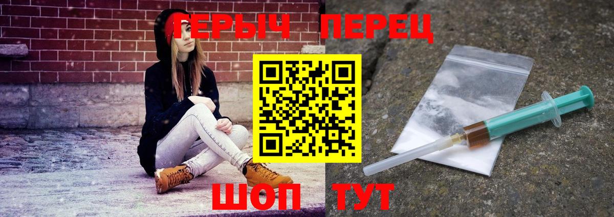 Героин VHQ  Вход с VPN  Усть-Кут 