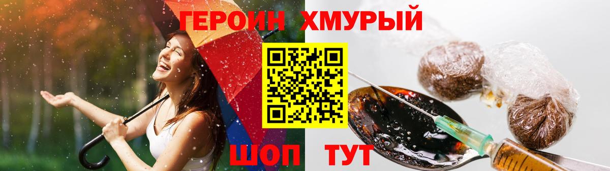Героин гречка Усть-Кут