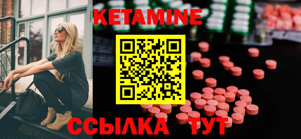 КЕТАМИН VHQ Усть-Кут