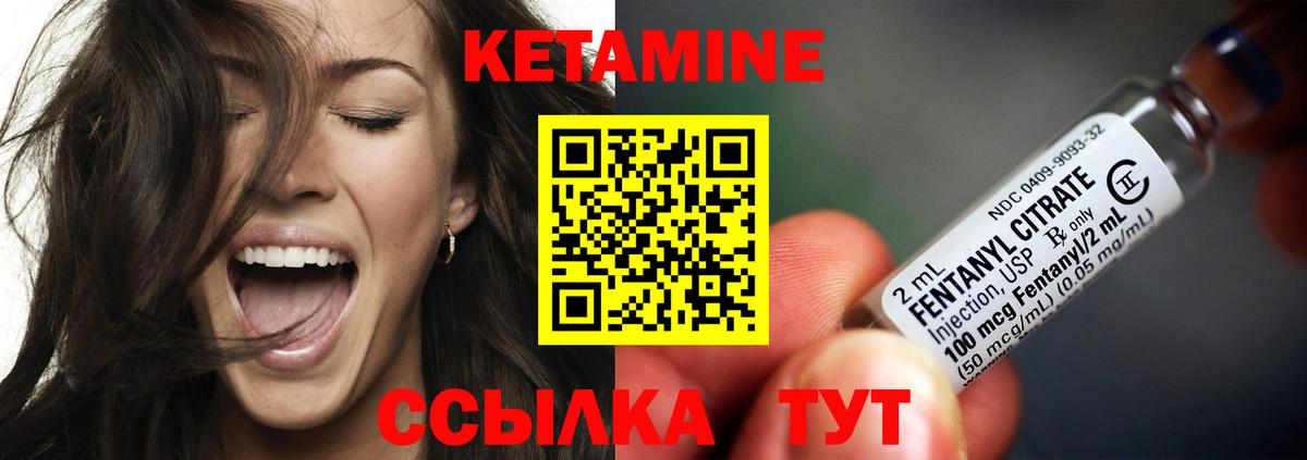 Усть-Кут  КЕТАМИН ketamine  Вход с VPN  КЕТАМИН VHQ 