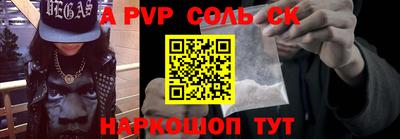 альфа пвп Будённовск