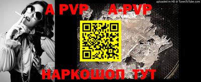 альфа пвп Будённовск