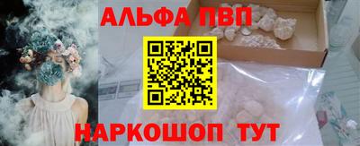 альфа пвп Будённовск