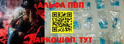 альфа пвп Будённовск