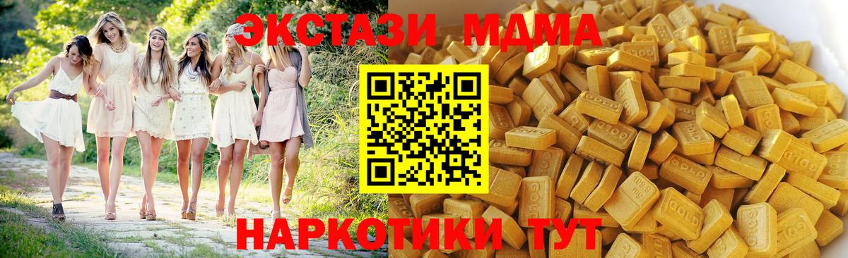 MDMA crystal Усть-Кут