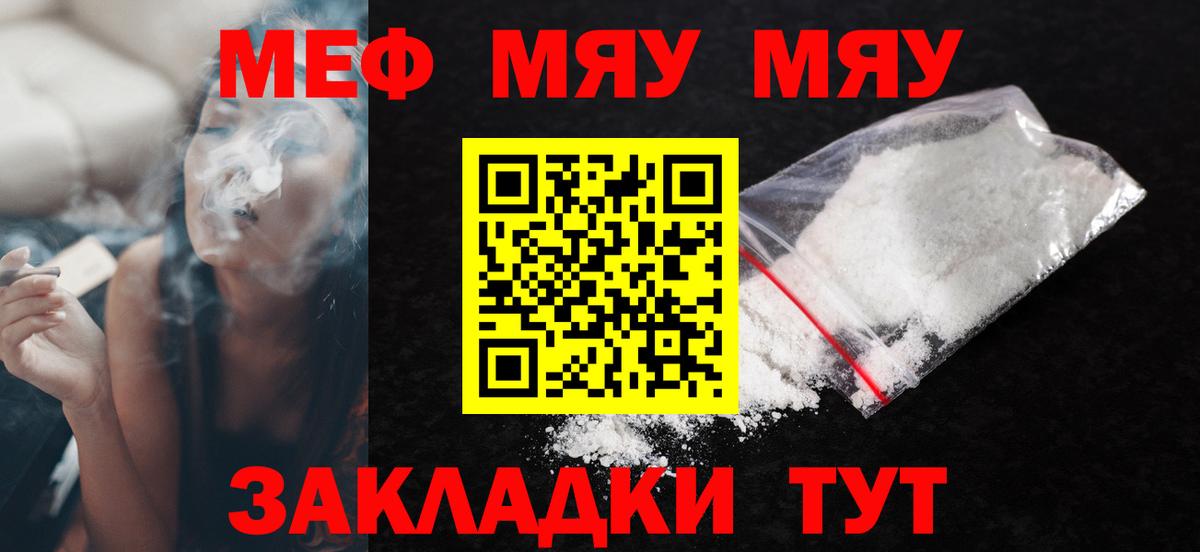 Усть-Кут  МЯУ-МЯУ mephedrone  Меф  Мефедрон VHQ  Вход с VPN 