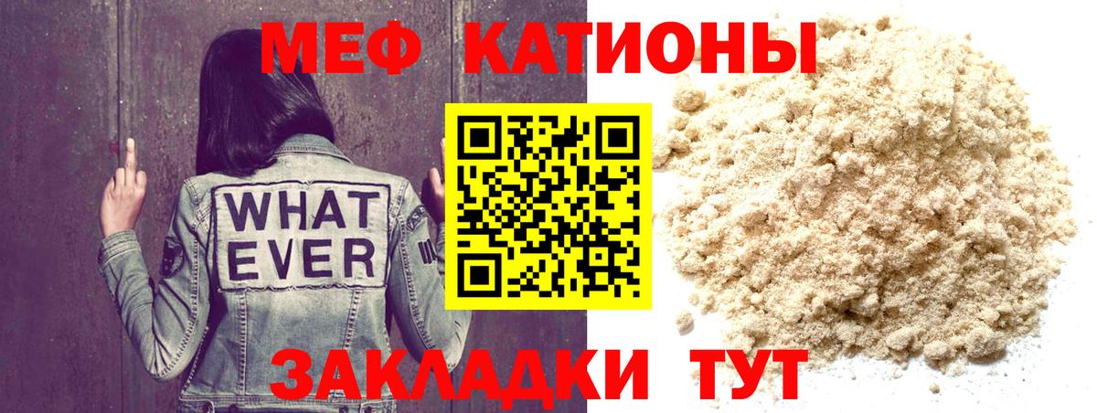 Меф  Усть-Кут