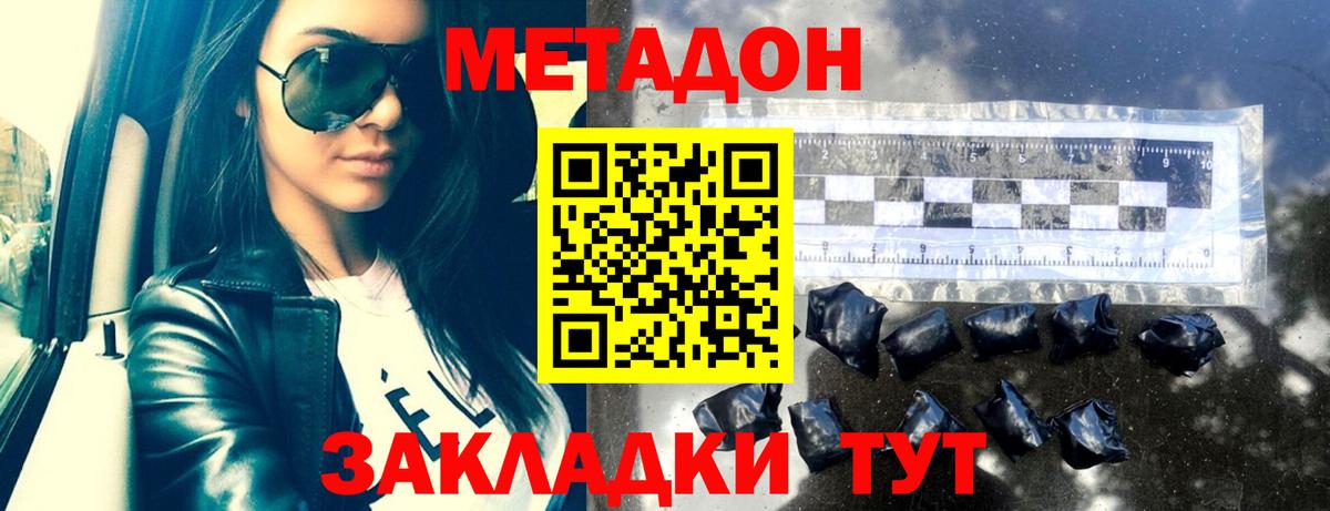 Метадон VHQ  Метадон VHQ  Вход с VPN  Усть-Кут 