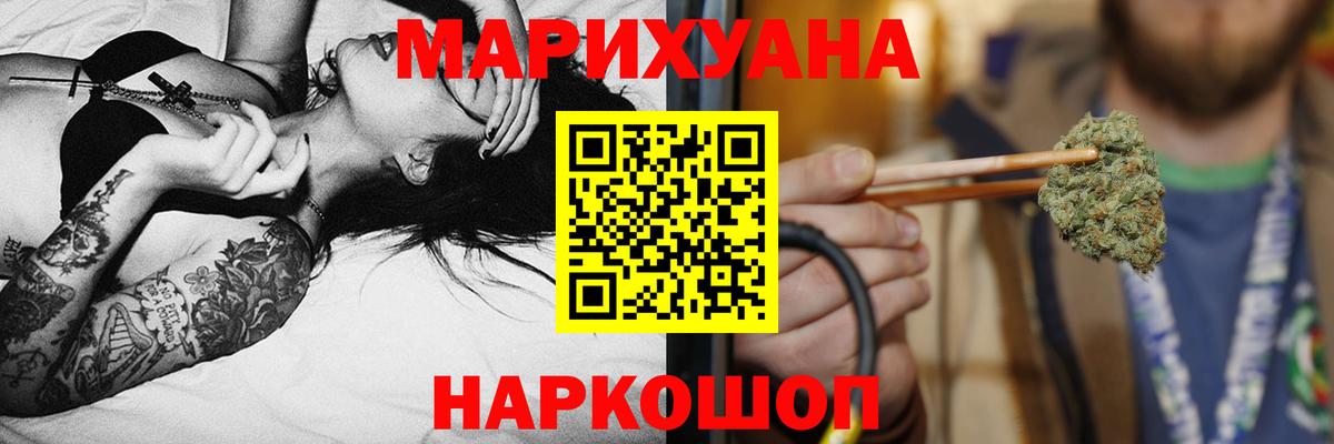 Канабис SATIVA & INDICA Усть-Кут