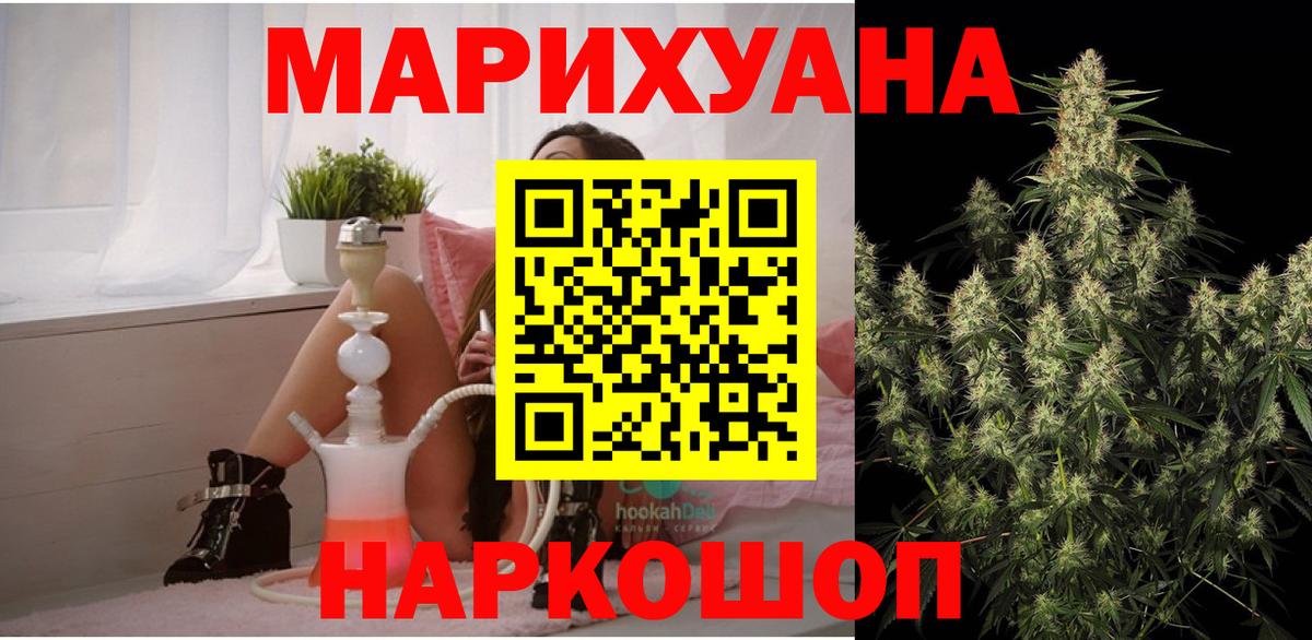 Шишки марихуана THC 21%  Бошки марихуана LSD WEED  Вход с VPN  Конопля Amnesia  Усть-Кут 